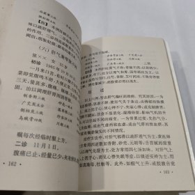 黄文东医案，张羹梅医案两本——江南名医医案精选
