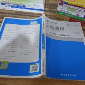 金版教程高考科学复习解决方案数学文2023版