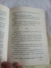 生存与命运（下）