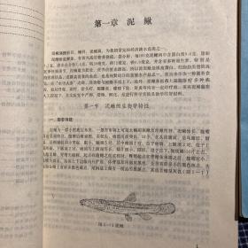 《泥鳅、黄鳝乌龟、鳖繁殖及养殖技术》1989年印湖北省职业高中教材；几种名优特水产养殖方法推广交流会专题讲座油印74页