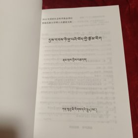 20世纪藏族文学