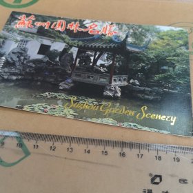 苏州园林名胜，颐和园，背面手绘post card，两张合售