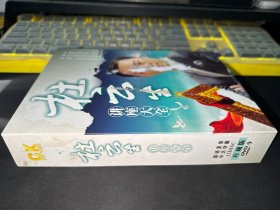 杜云生讲座大全 12dvd