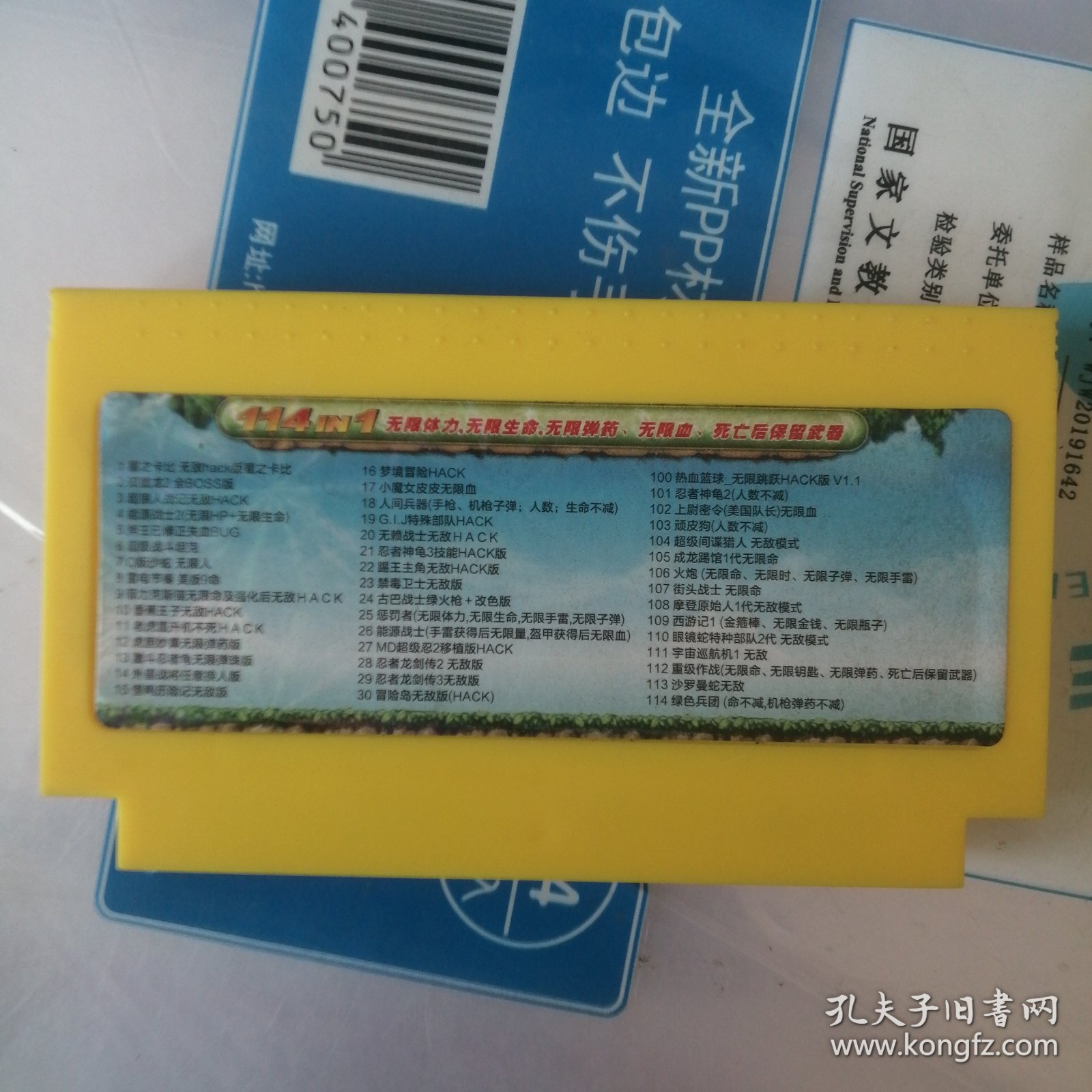 游戏卡(114IN1) P71