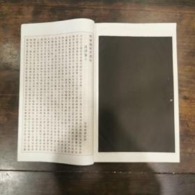 唐孙过庭书谱真迹