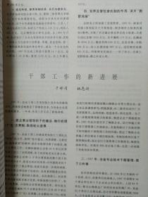 1988中国钢铁工业年鉴 私藏品好自然旧品如图 精装16开冶金工业出版社(本店不使用小快递 只用中通快递)