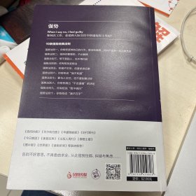 强势：纪念版（畅销40年的“强势力”训练课，教你在工作、恋爱和人际交往中快速取得主导权）