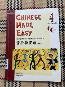 CHINESE MADE EASY（2nd Edition） 轻松学汉语（课本）（4） （有光盘） 品相自鉴