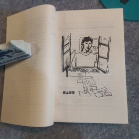 当代美国短文赏读.处世艺术