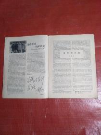 演讲与社交85年创刊号