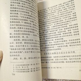 马克思的人学思想