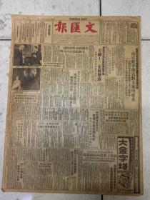 1951年8月3日，文汇报，毛主席，星星之火可以燎原