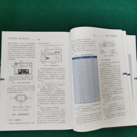 汽车工程手册7：整车试验评价篇（精装）