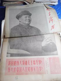 1968年起  旧报纸