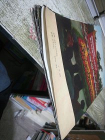 人民画报 1973 12【23-26页缺失,内页粘连破损内容有缺失】