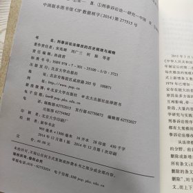 刑事程序法论丛：刑事诉讼法修改的历史梳理与阐释