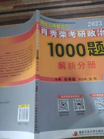 历年考研英语真题解析及复习思路(精编版)：张剑考研英语黄皮书