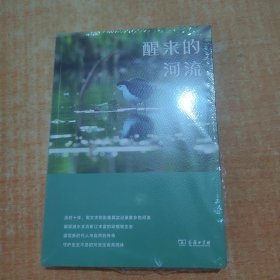 醒来的河流