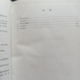 医院药品实用编码