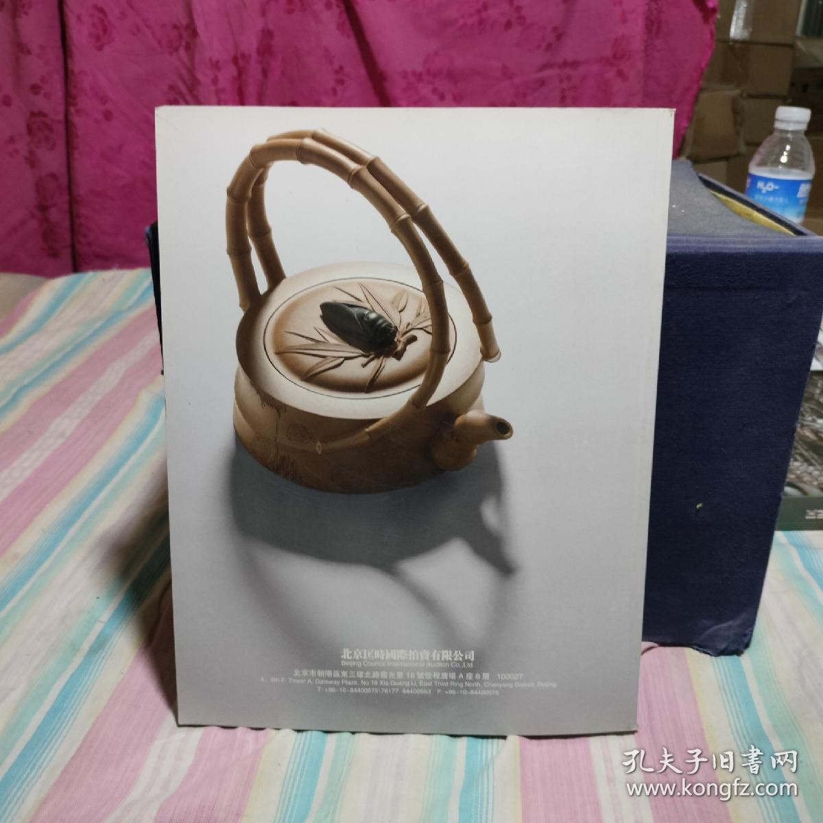 北京匡时2011春季艺术品拍卖会 中国古代及近现代紫砂专场