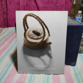 北京匡时2011春季艺术品拍卖会 中国古代及近现代紫砂专场