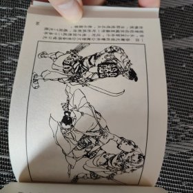 连环画 中国诗歌 中国诗歌故事（收藏本） 第二册（春秋-战国），十品