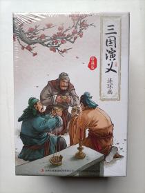 三国演义连环画珍藏版 全12册 经典怀旧珍藏版 三国演义少儿漫画书儿童故事书连环画