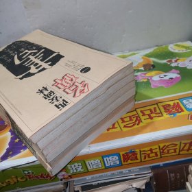 西安碑林名碑（共6册）