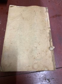 傳青主先生女科书（上下卷）光绪版
