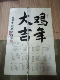 光相磐书法（赠光相磐签名8开画集一本）