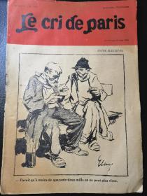 法国1926年出版《巴黎的呐喊》杂志