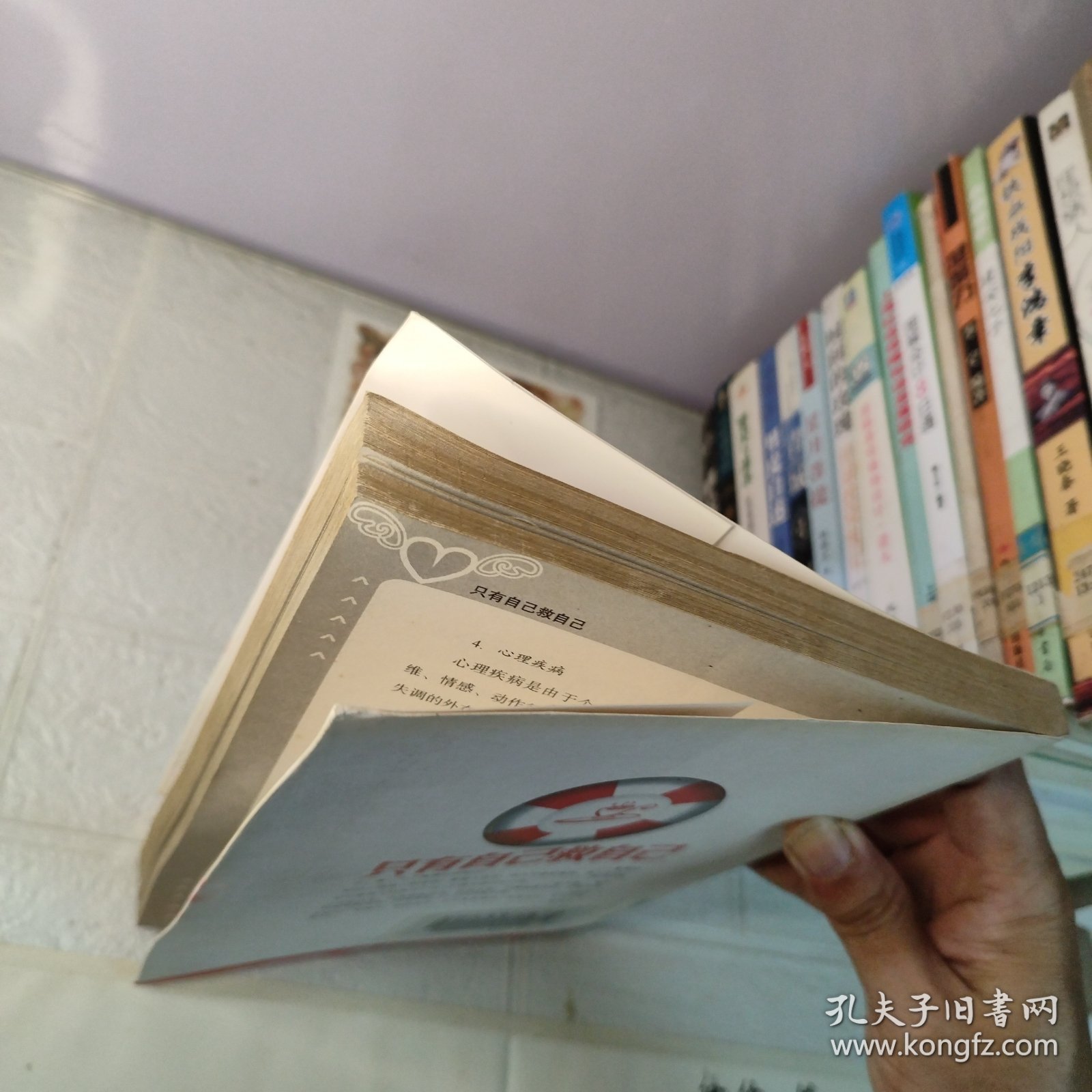 只有自己救自己