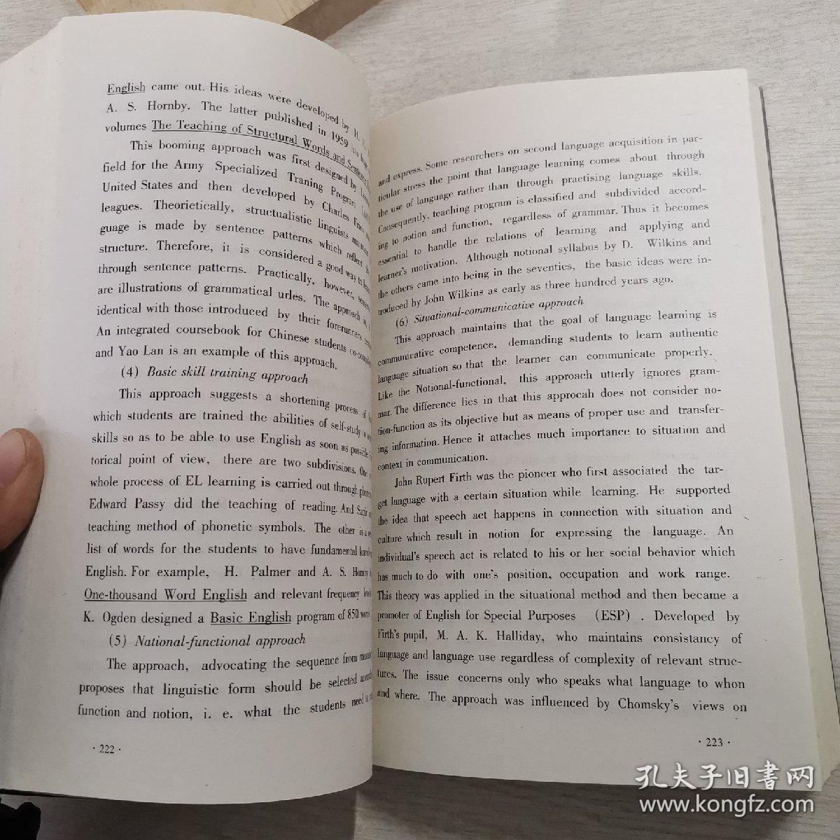 英语教学法双语教程