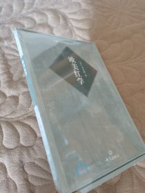 欧美红学
