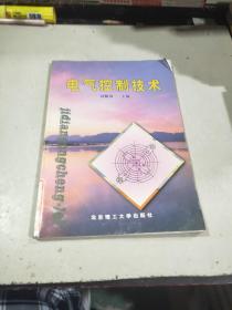 電子控制技術(shù)