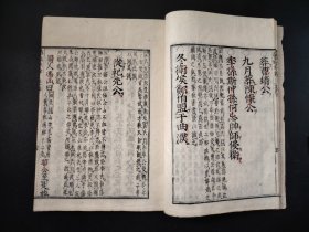 线装古籍《官板春秋大全》春秋胡氏传 第35册 大开本，有朱红校批痕迹，写刻，字体罕见，尺寸27.5*19.5