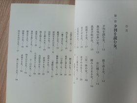 日文书 夕刊を読む女。 単行本 石丸 美奈子 (著)