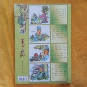 民间故事 总第276、277期 珍藏本