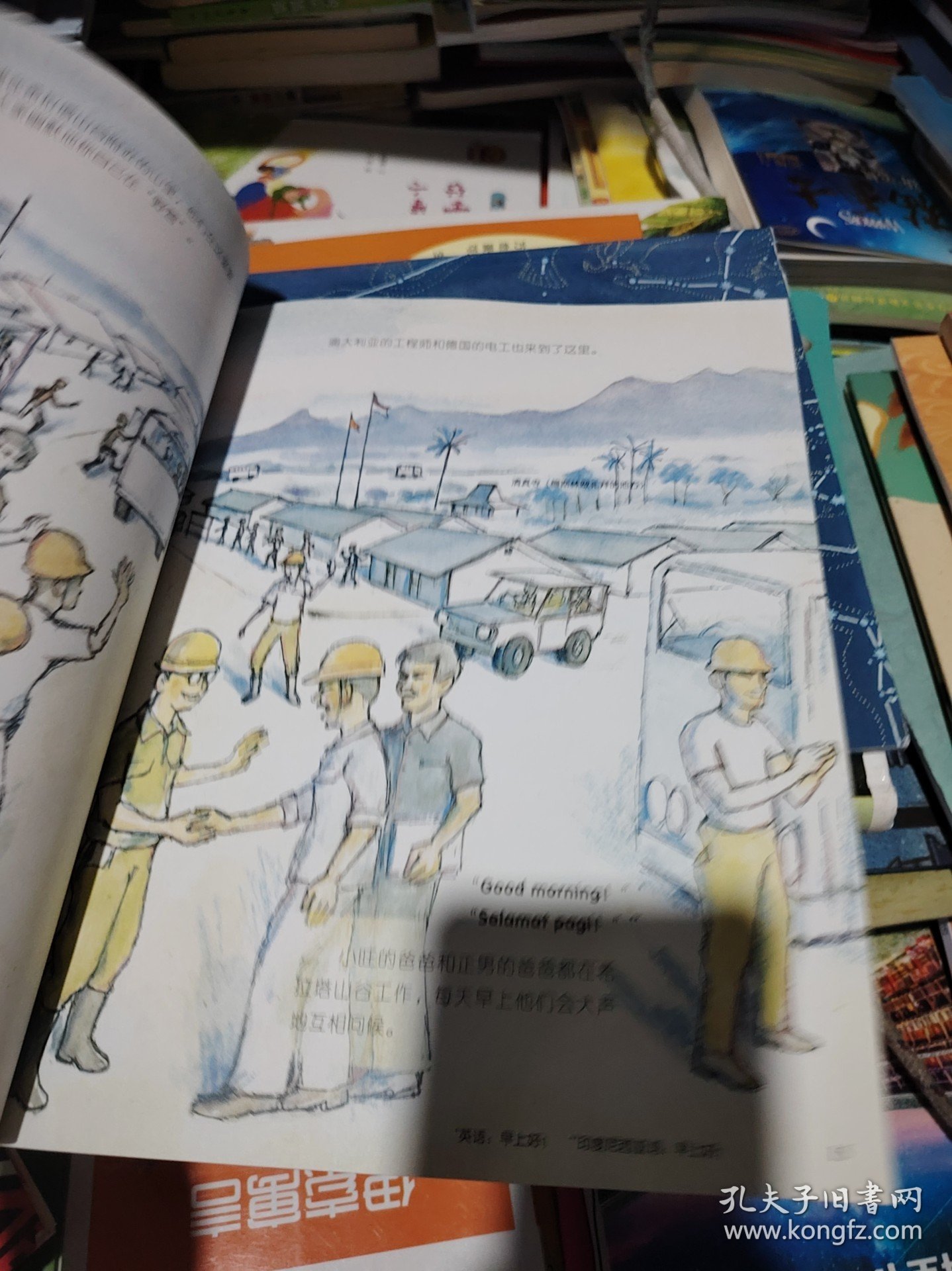 日本精选科学绘本