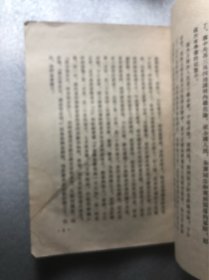 特惠区
正能量小本学习资料06
年份：1960年
优点：老，全，小本
缺点：破，裂，差，适合学习用，正常阅读过的小本
特别说明：都是包邮，不涉及什么邮费，按图发货，包老保真！！！