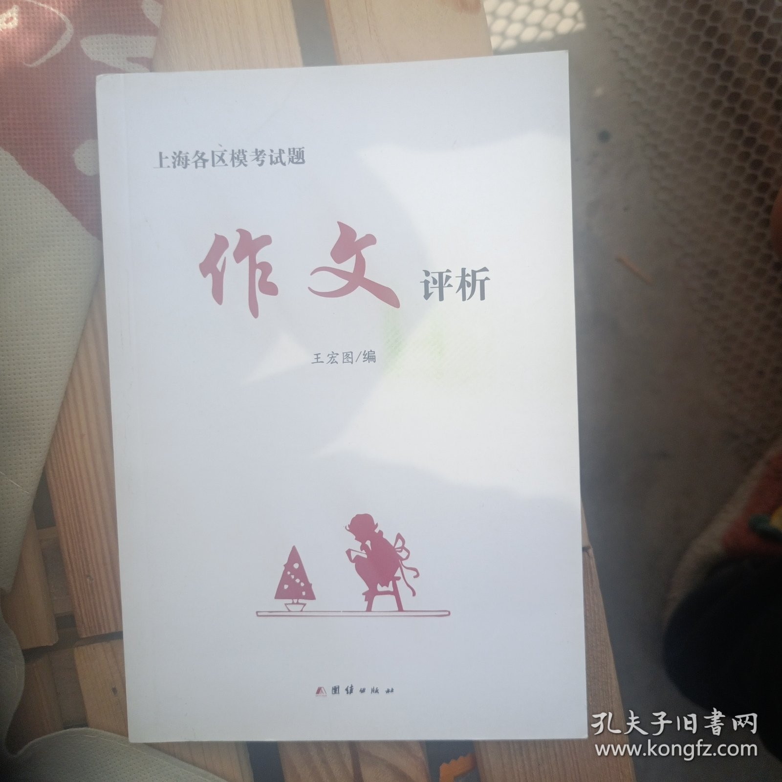 上海各区模考试题作文评析