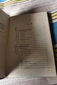 中国古籍印刷史 精装