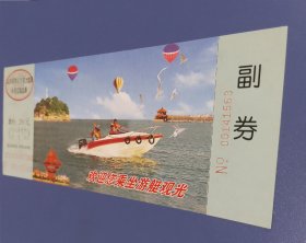 山东省青岛市海上旅游门票