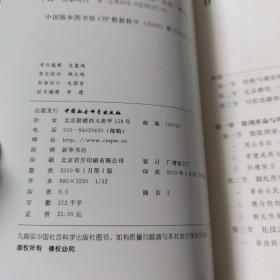 制礼作乐：先秦儒家礼学的形成与特征