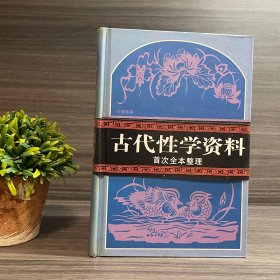 双梅影闇丛书 叶德辉著 海南出版社1998年一版二印（品相9品以上，刚拆封）