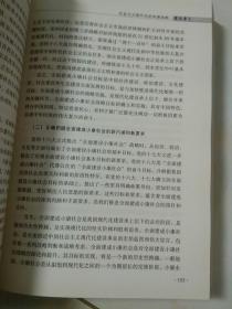 中国特色社会主义理论体系研究