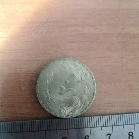 外国老钱币 苏丹 20皮阿斯特 铜镍合金币 直径27毫米