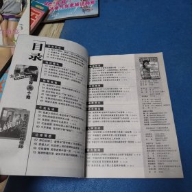 女子文摘（边纹情爱知音）