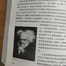 世界哲学史 194－201页彩图，其余黑白图。图4－10瑕疵。