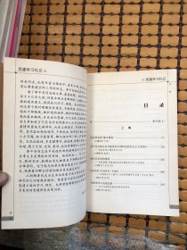 党建学习札记